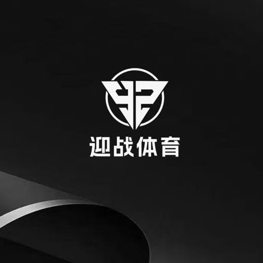 迎战体育