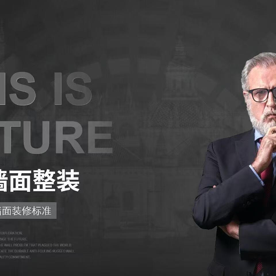 蒂奇墙面整装大师西昌店