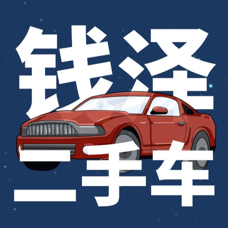 福州小钱汽车批发