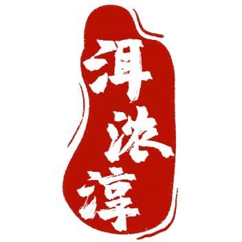 洱浓淳茶叶旗舰店