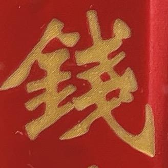 呆呆魚☪️