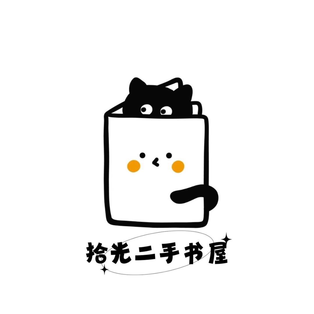 拾光二手书屋