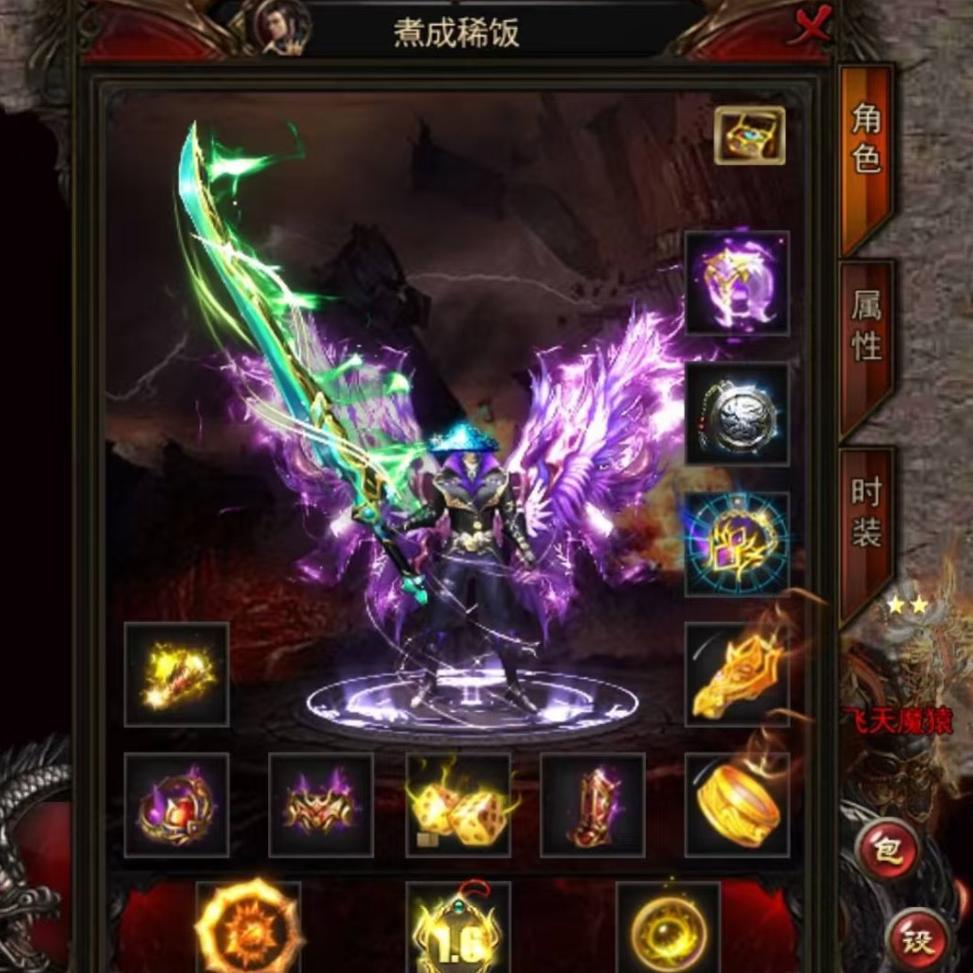传奇͏͏手游排行榜第一名