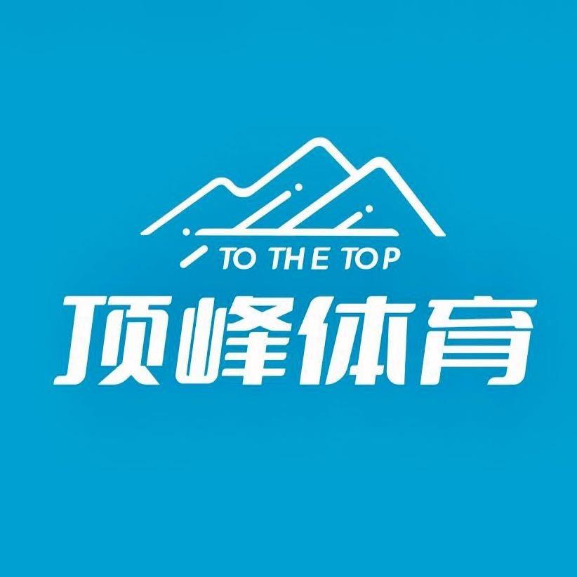 顶峰体育