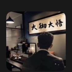 沉敛一生
