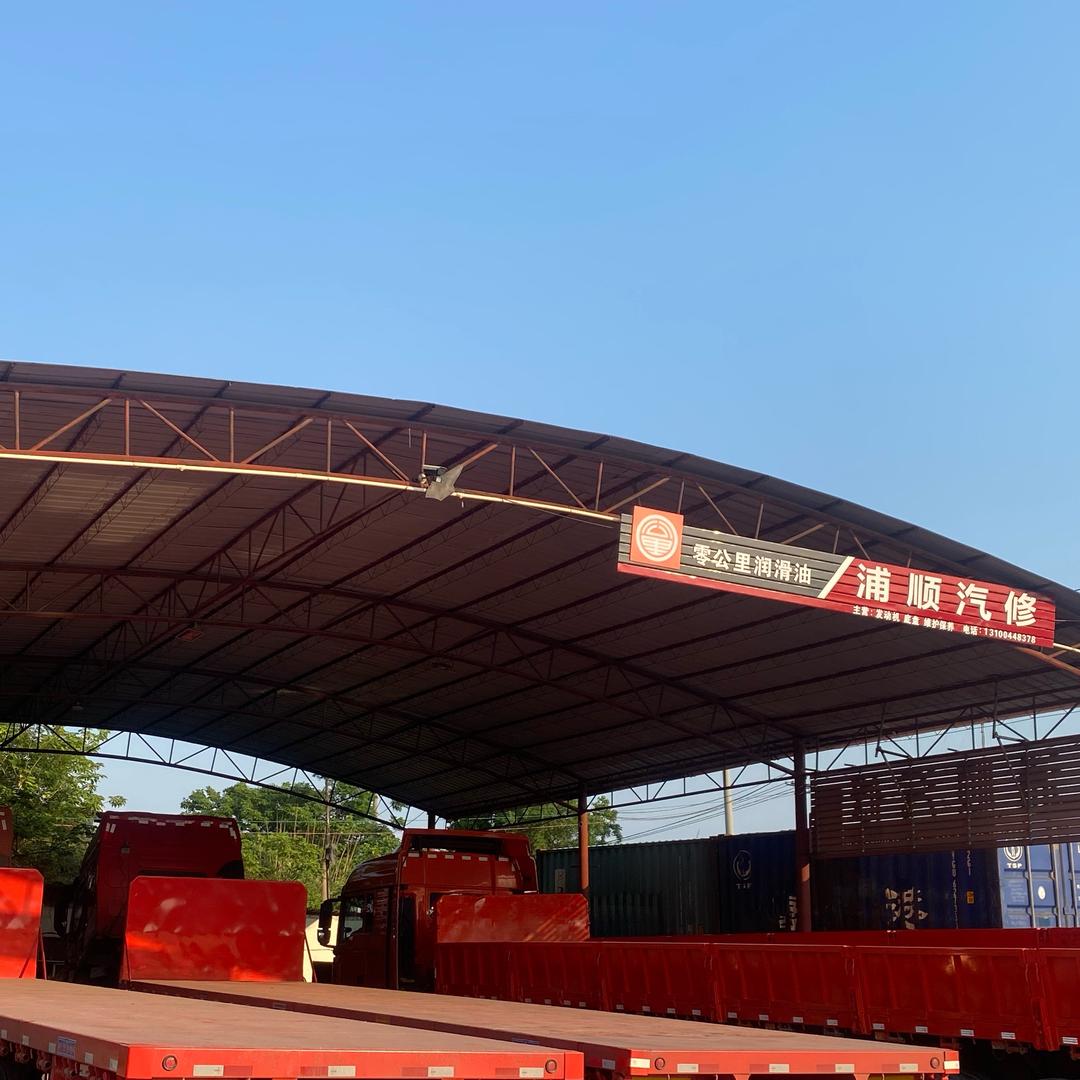 贺州浦顺汽修