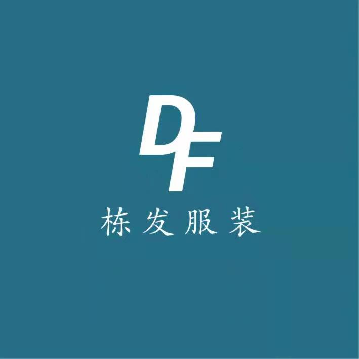 栋发服装工厂