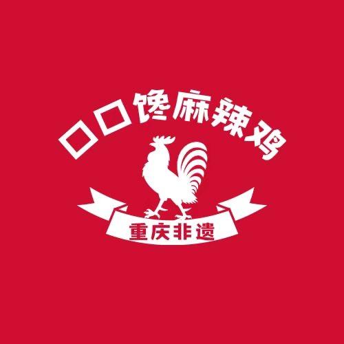 丰都县口口馋麻辣鸡经营部