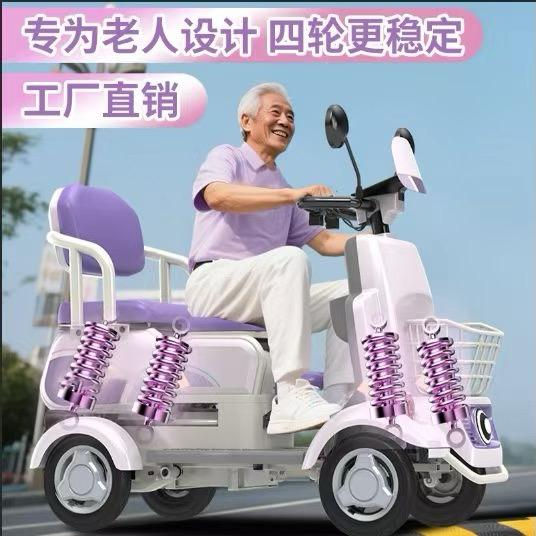 国补四轮代步车