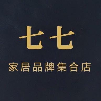 界首七七家居服饰