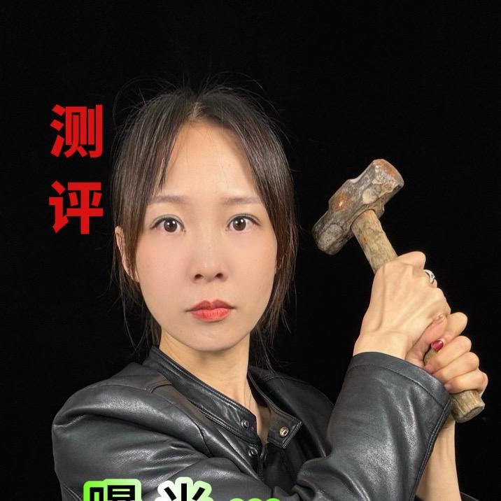 锤子姐测评日记