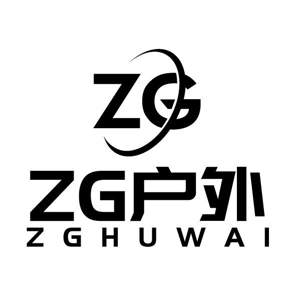 ZG-户外