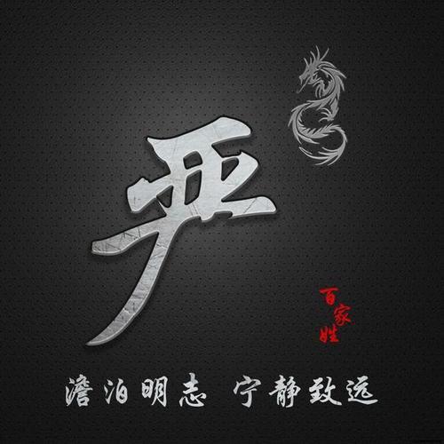 严先生