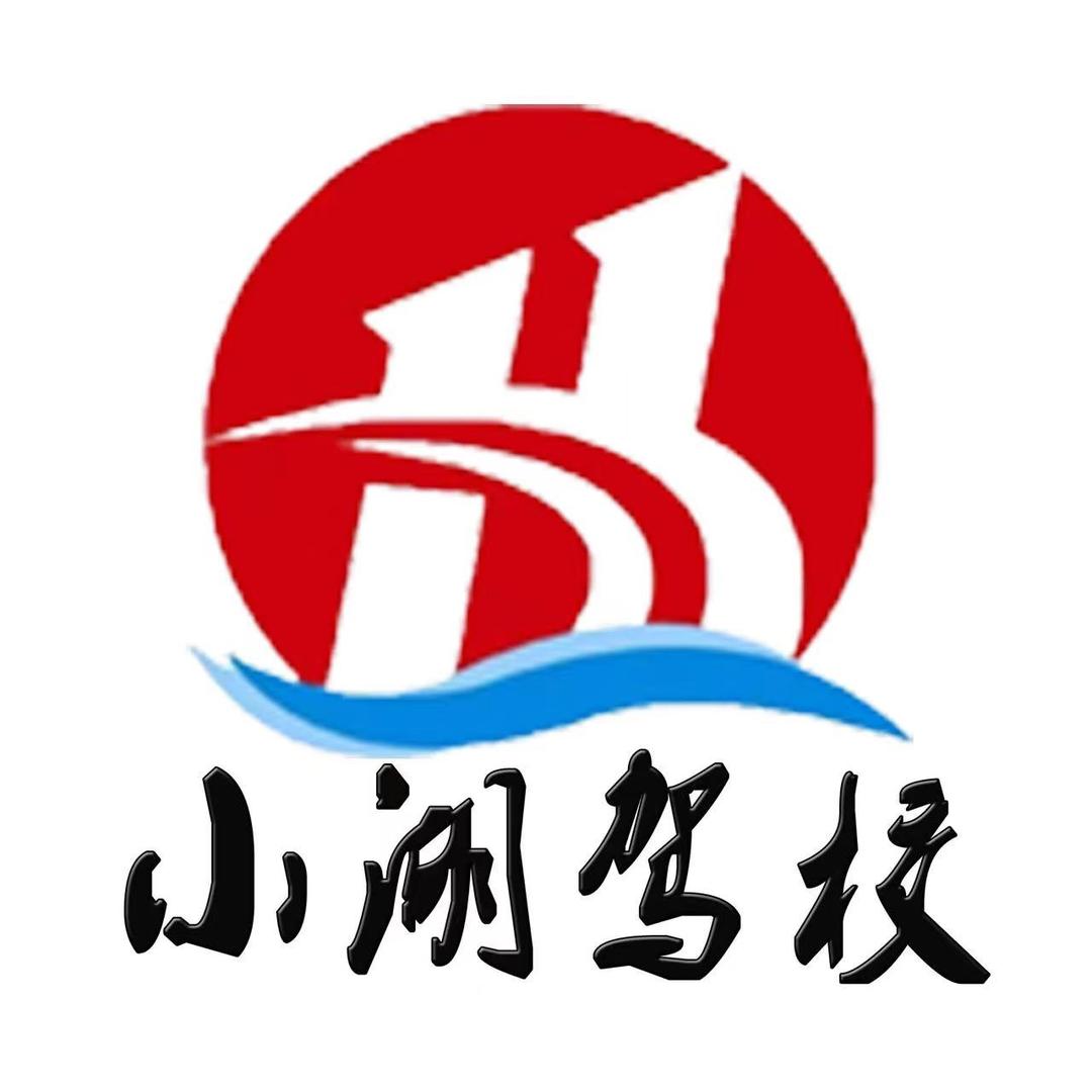 江阴小湖驾校吴教练