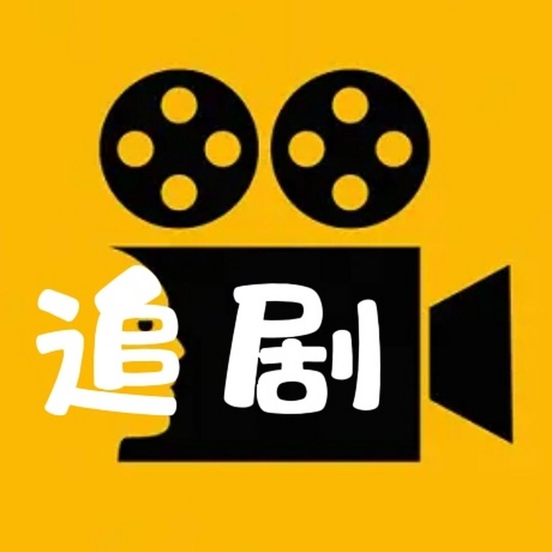 莫言追剧🅥