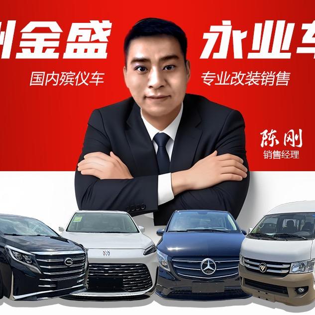 常州金盛永业车辆有限公司 陈刚