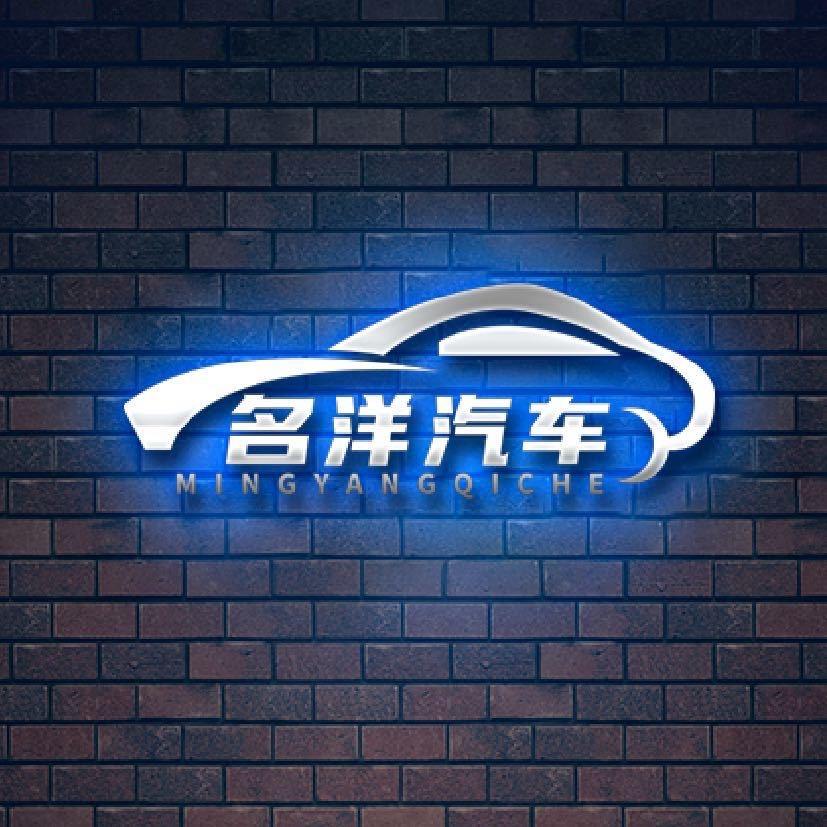 阿克苏阿龙（名洋汽车）半价车