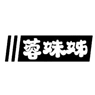 蜀蓉味食品专营店