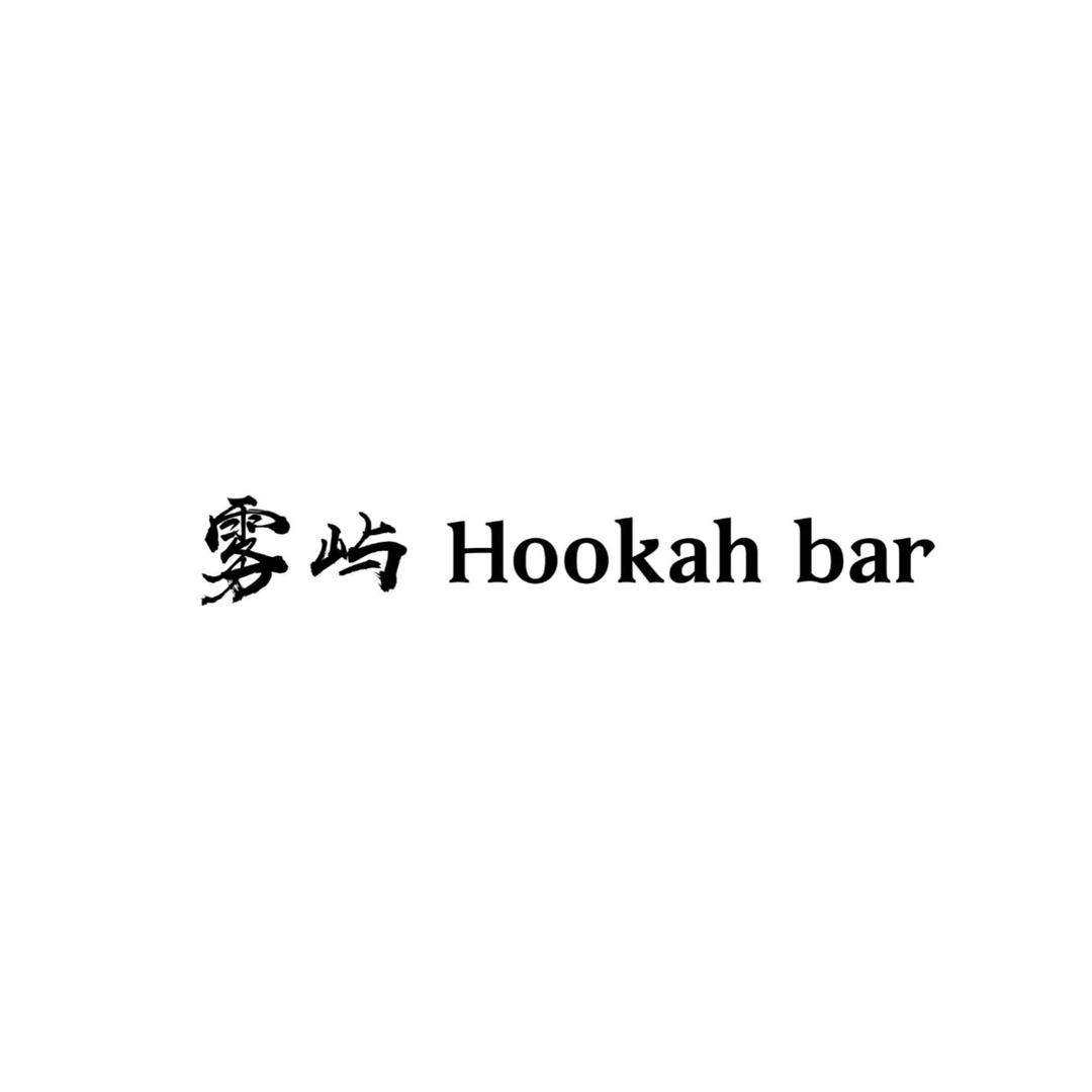 雾屿Hook Bar Shisha