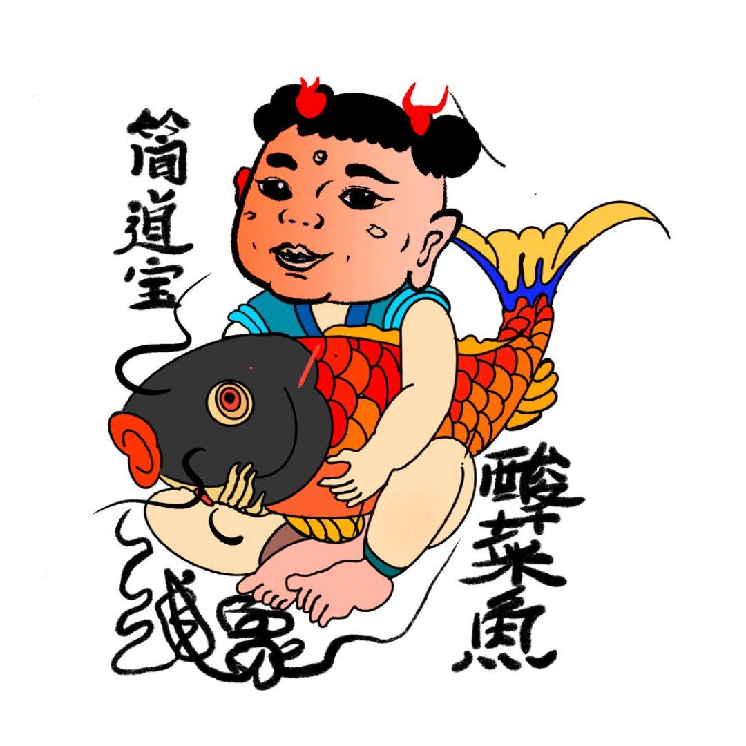 简道宝线象超级酸菜鱼