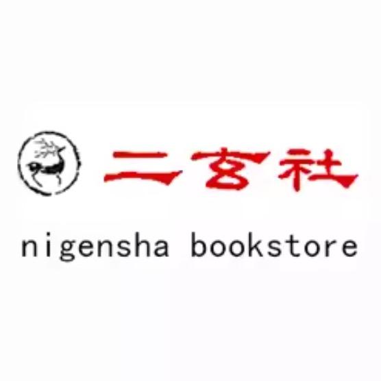 二玄社书店
