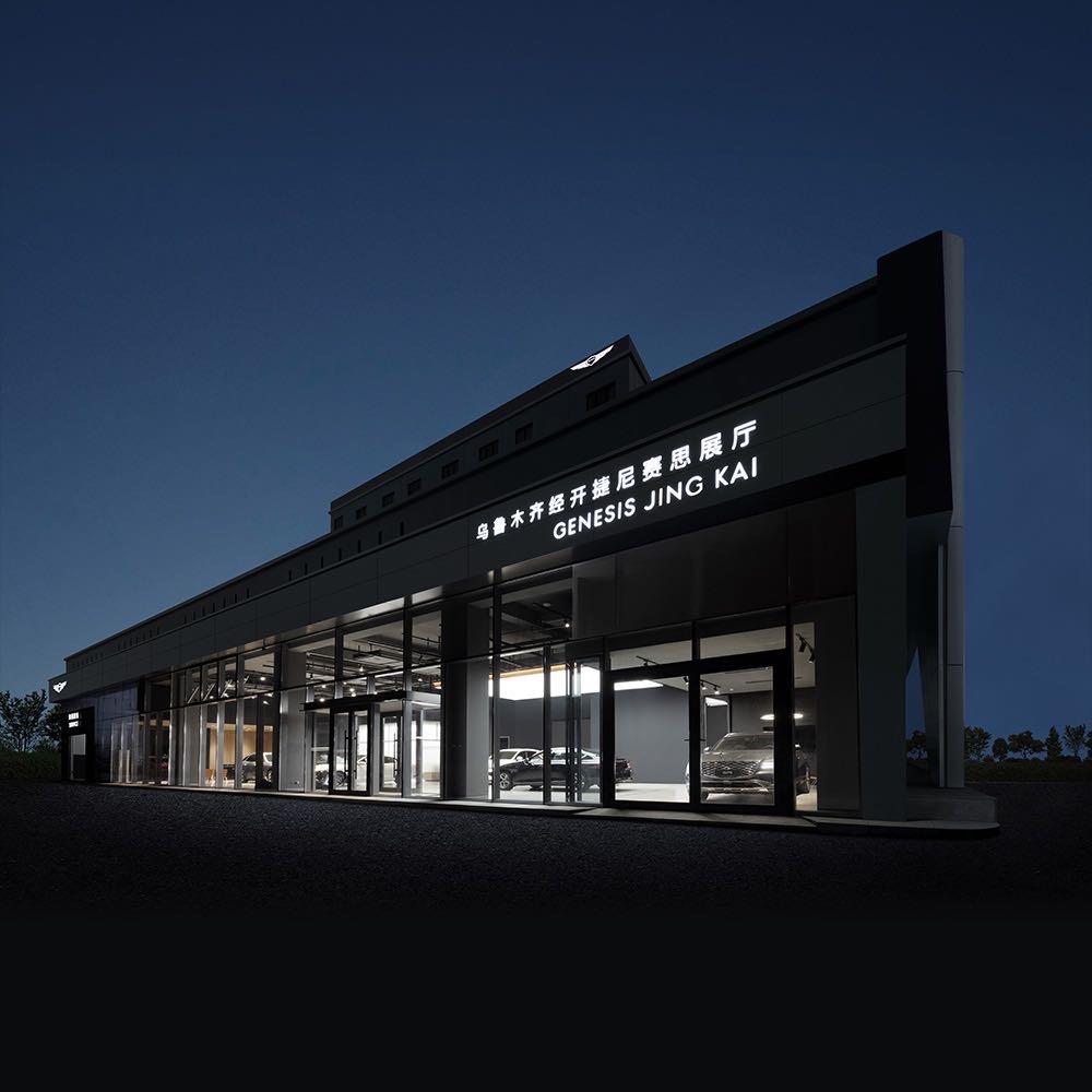 乌鲁木齐经开捷尼赛思展厅+张浩