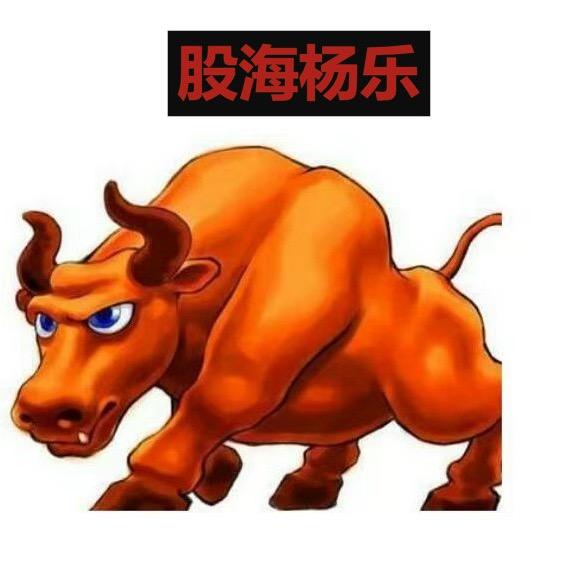 股海杨乐