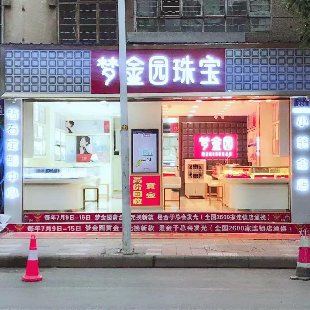 小坤昆明黄金回收