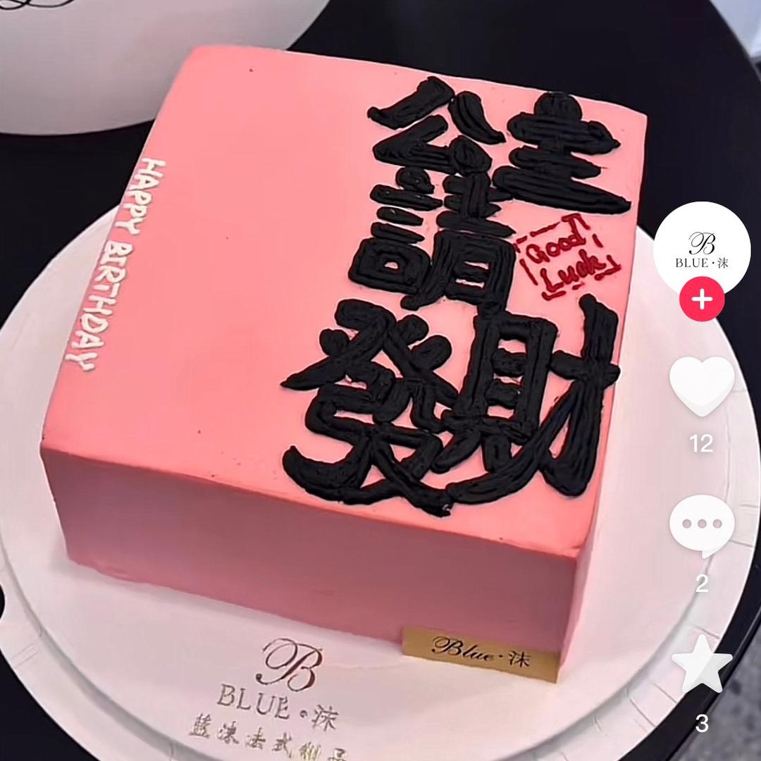 老舅玩潮牌