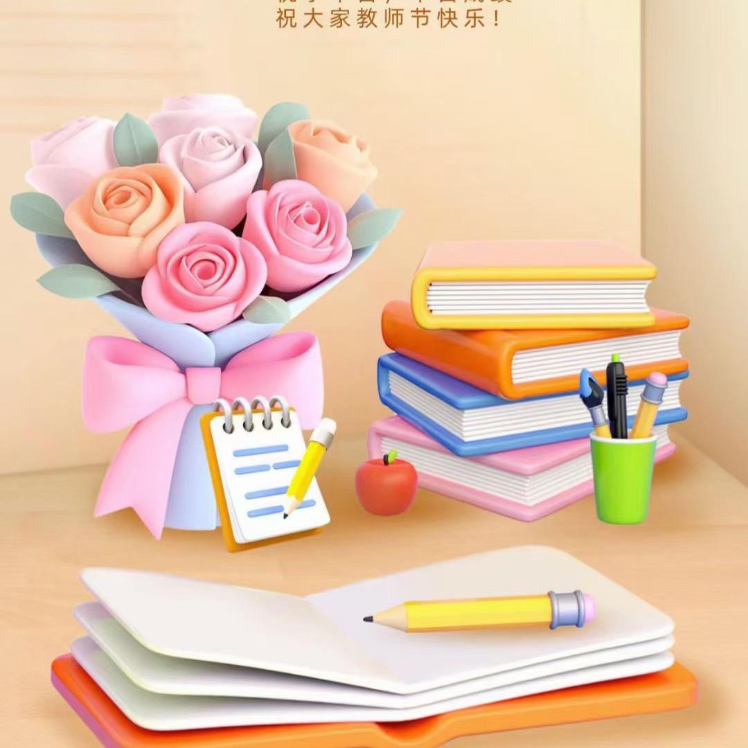 东东