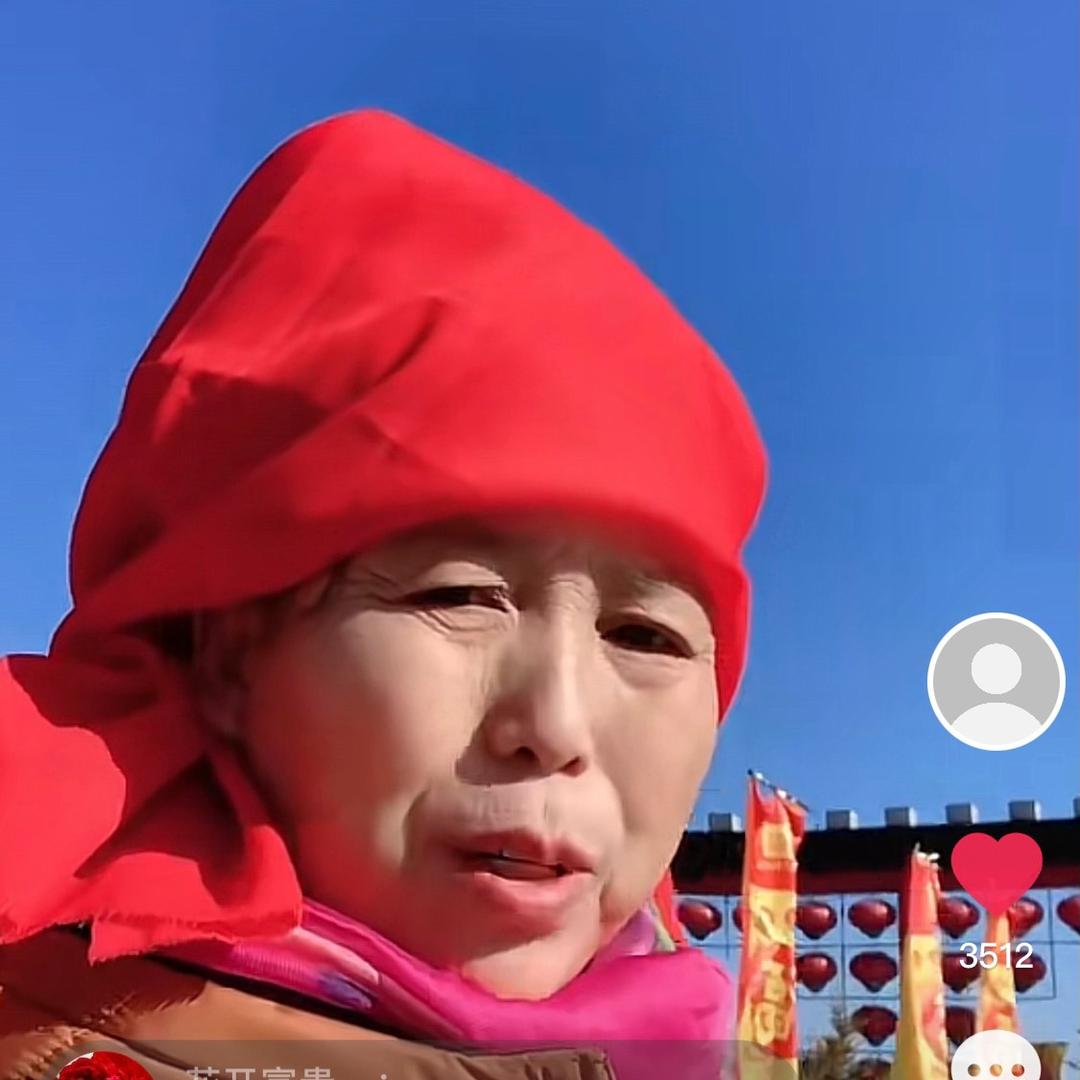 郭改花