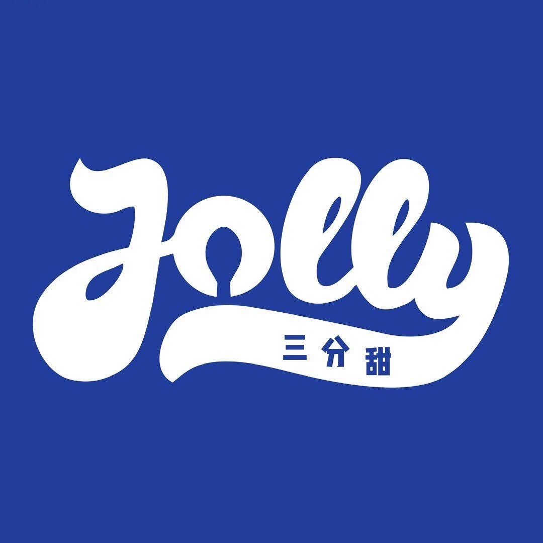 Jolly-三分甜