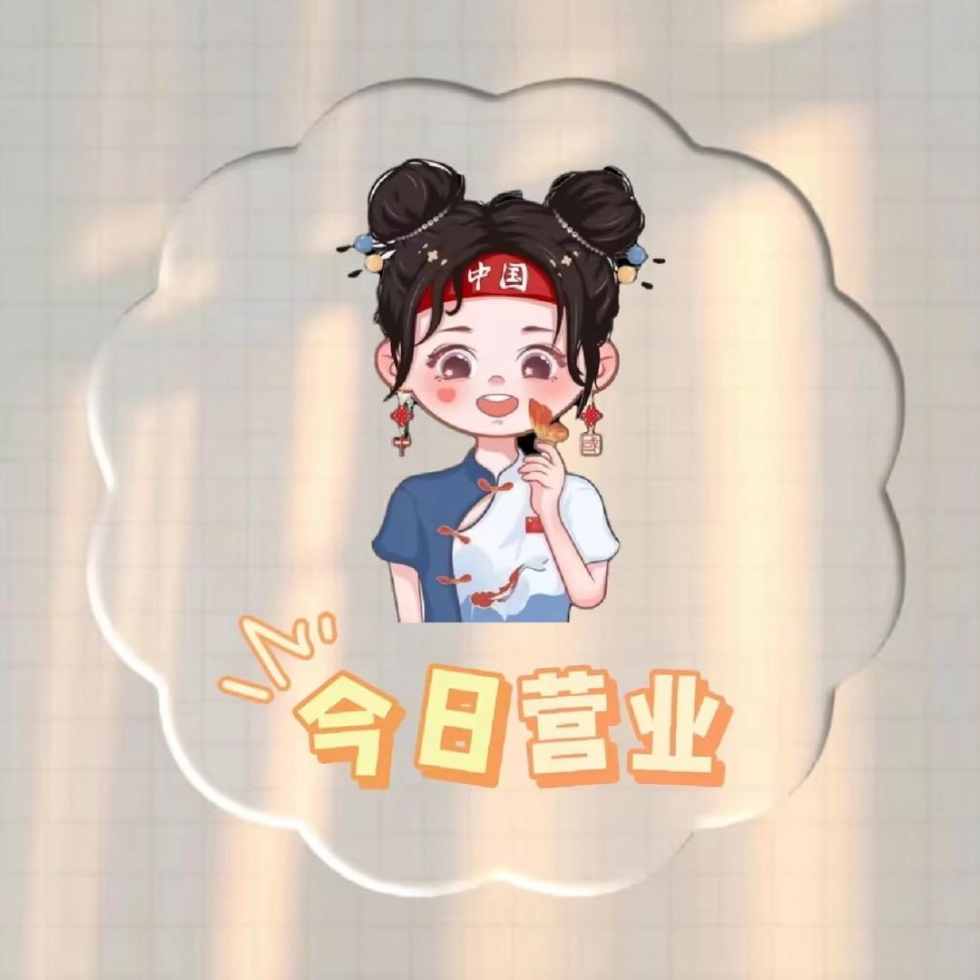 催单小店