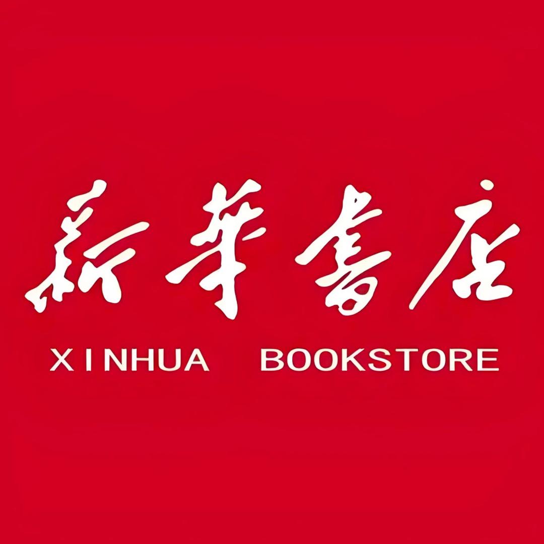 新华正版课本