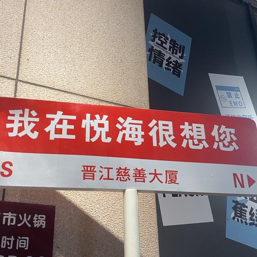 年轻的老女人
