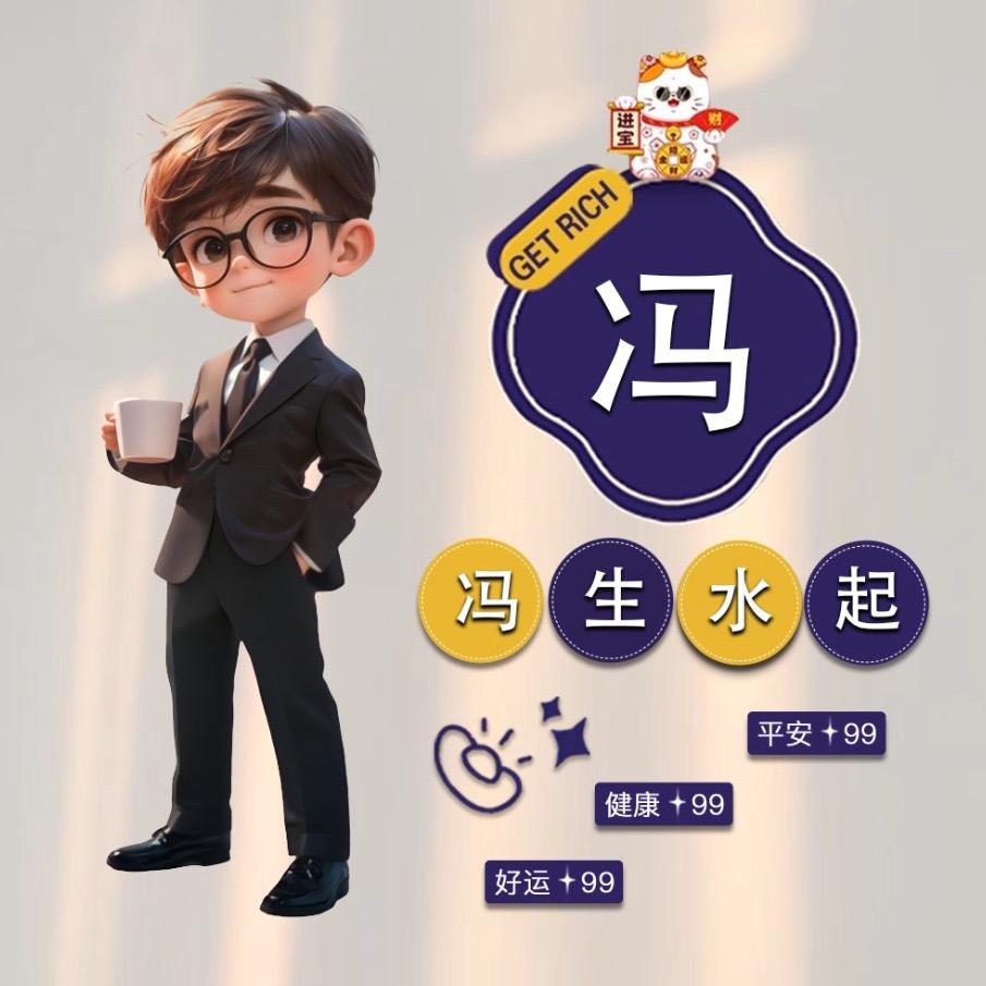 就散了吧
