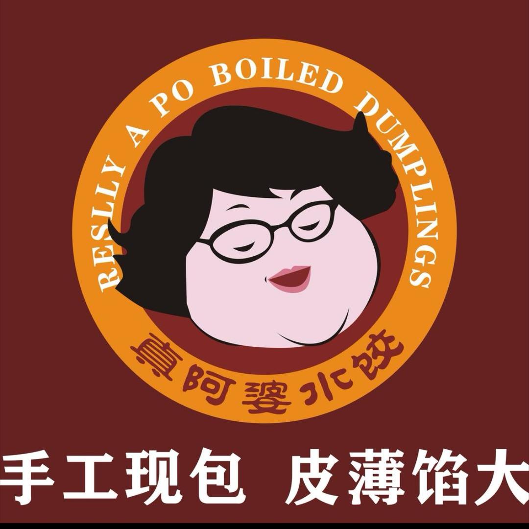 真阿婆水饺科技路西口店