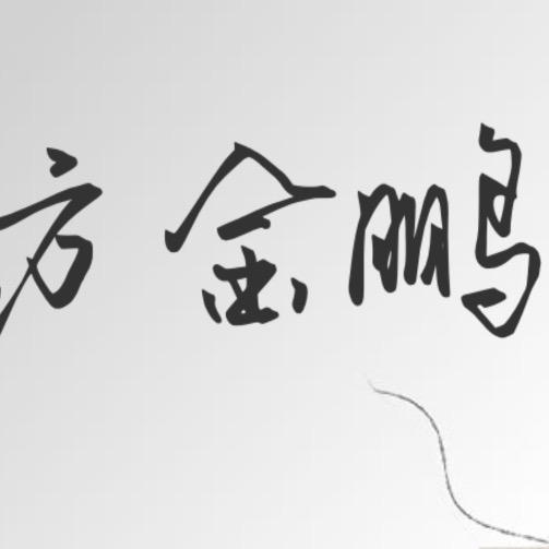 德化县方金鹏，自建房承揽，价格合理