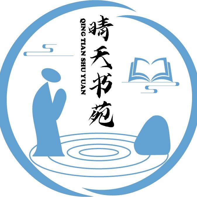 晴天书苑图书旗舰店