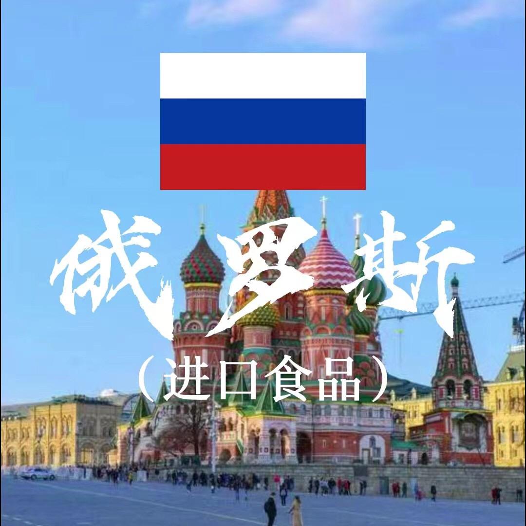 中俄友好食品