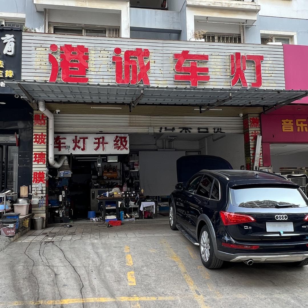 南宁港诚车灯升级   车灯维修 电路检修