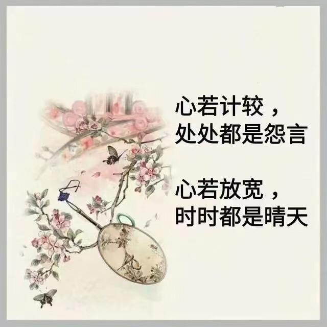 顺其自然，