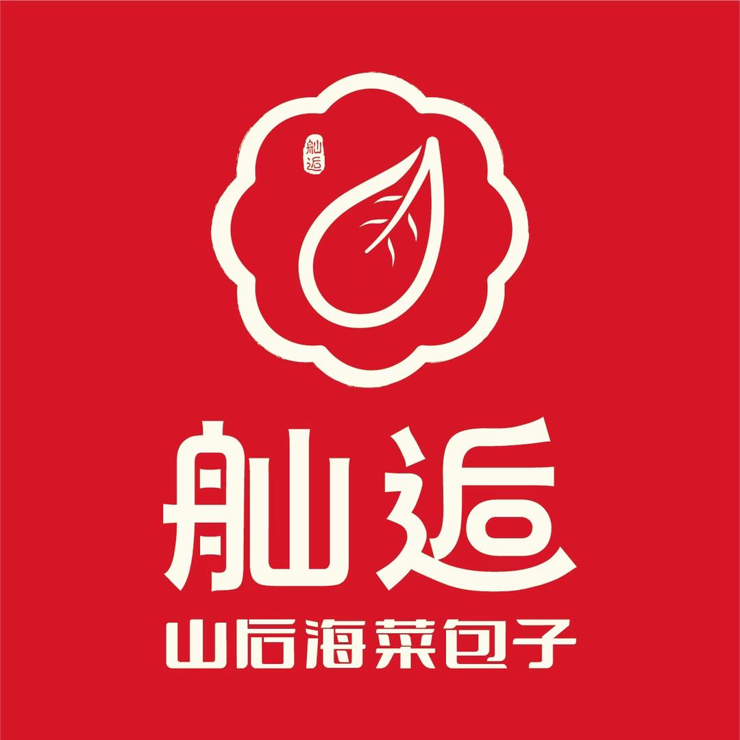 山后海菜包子（世茂璀璨店）