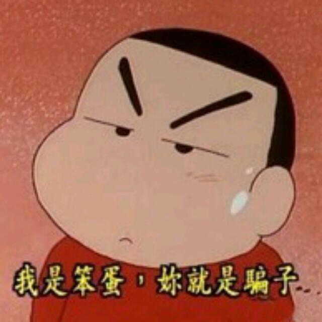 蜡小新被注册了头像