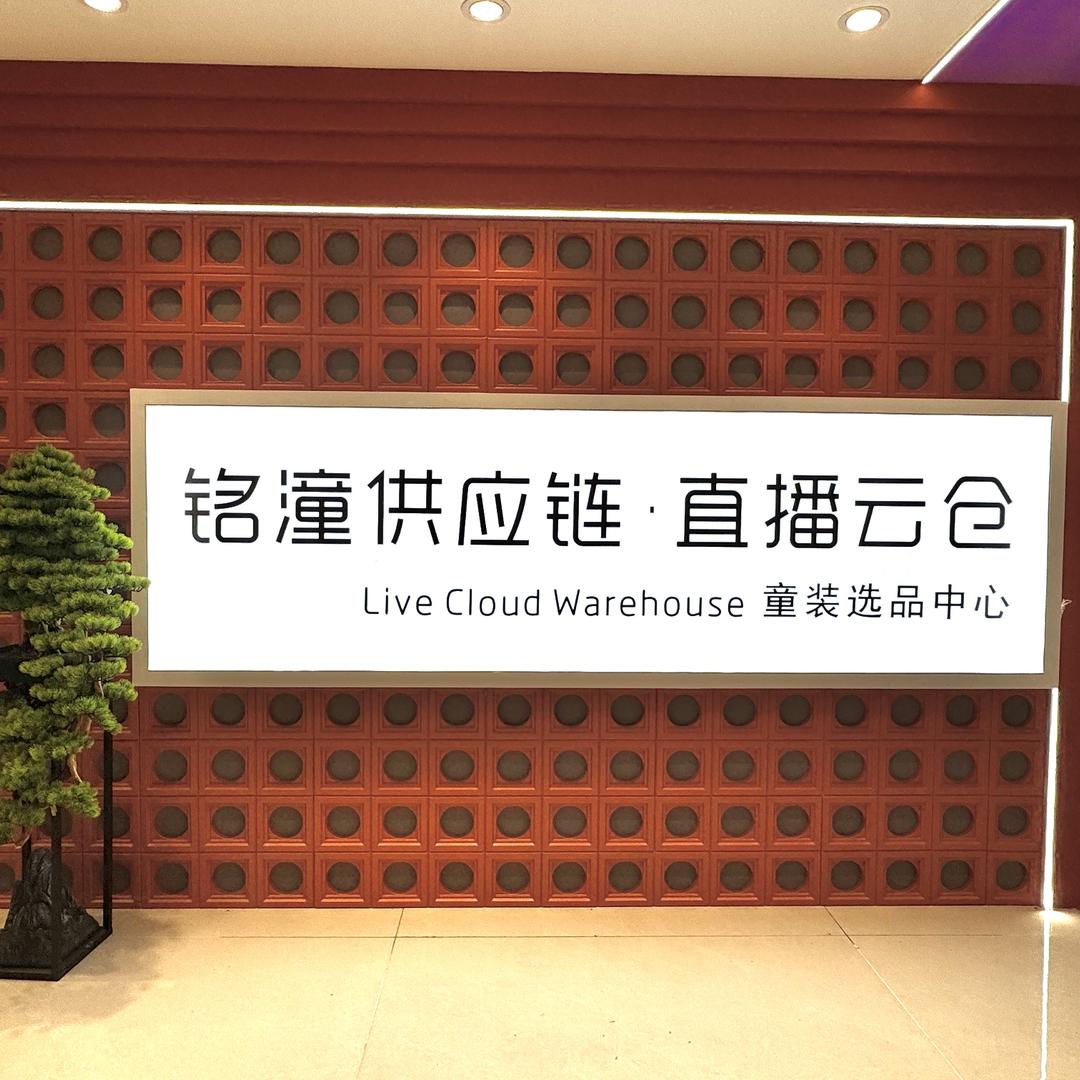 新雅云仓3店