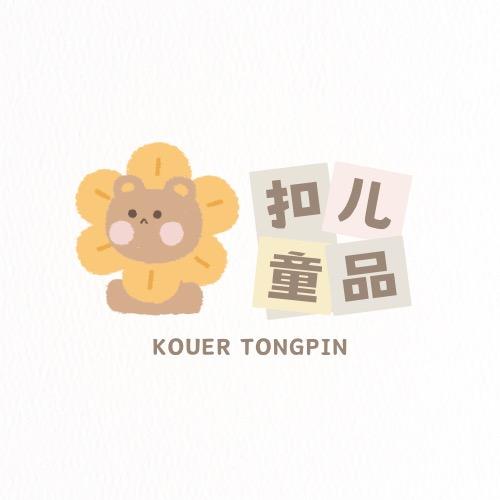 扣儿童品