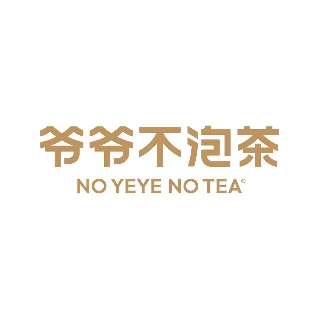 爷爷不泡茶｜东莞麻涌华阳湖创客坊店