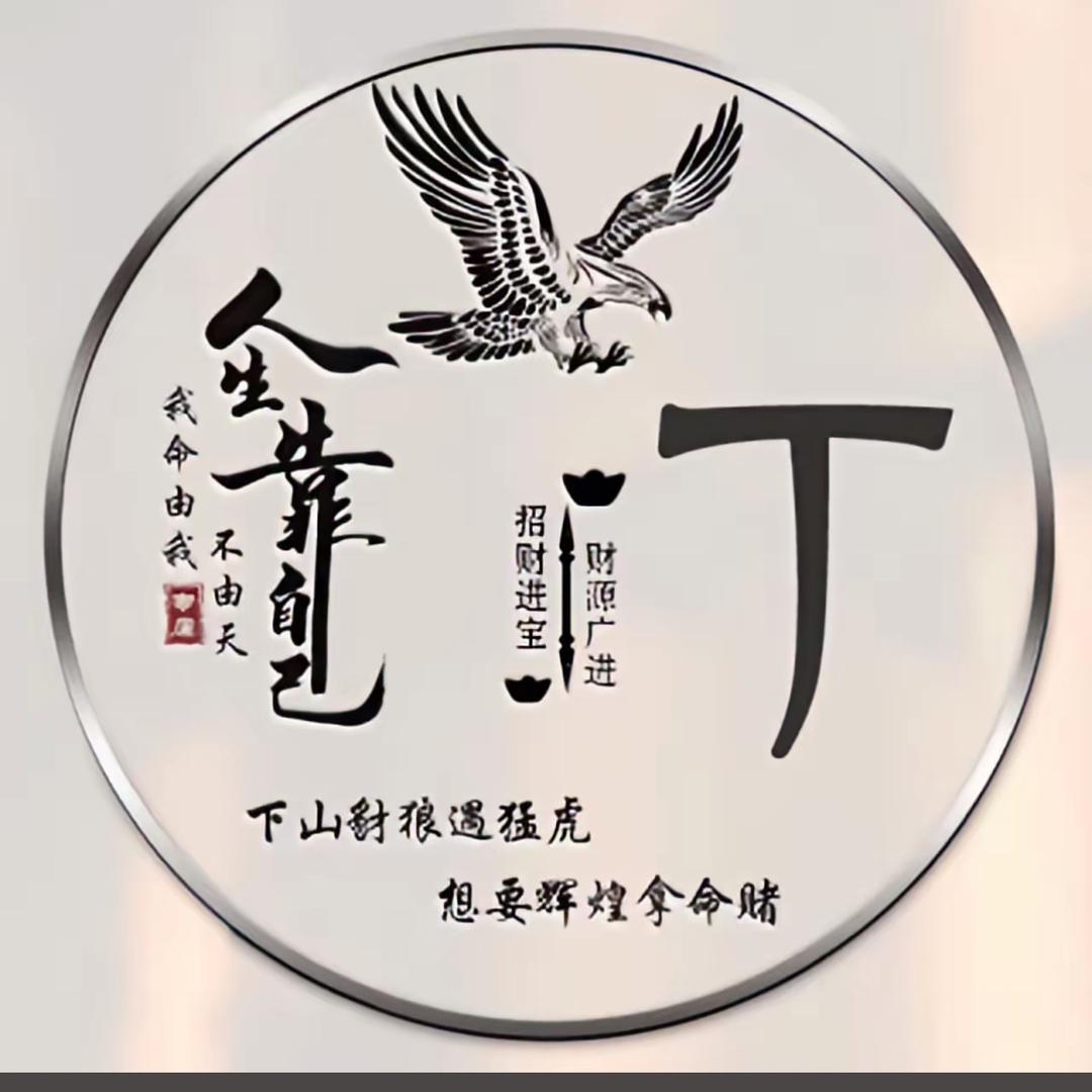 ღ᭄ঞ丁ঞᥫᩣﻬ