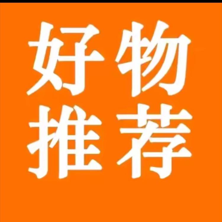 好物百货