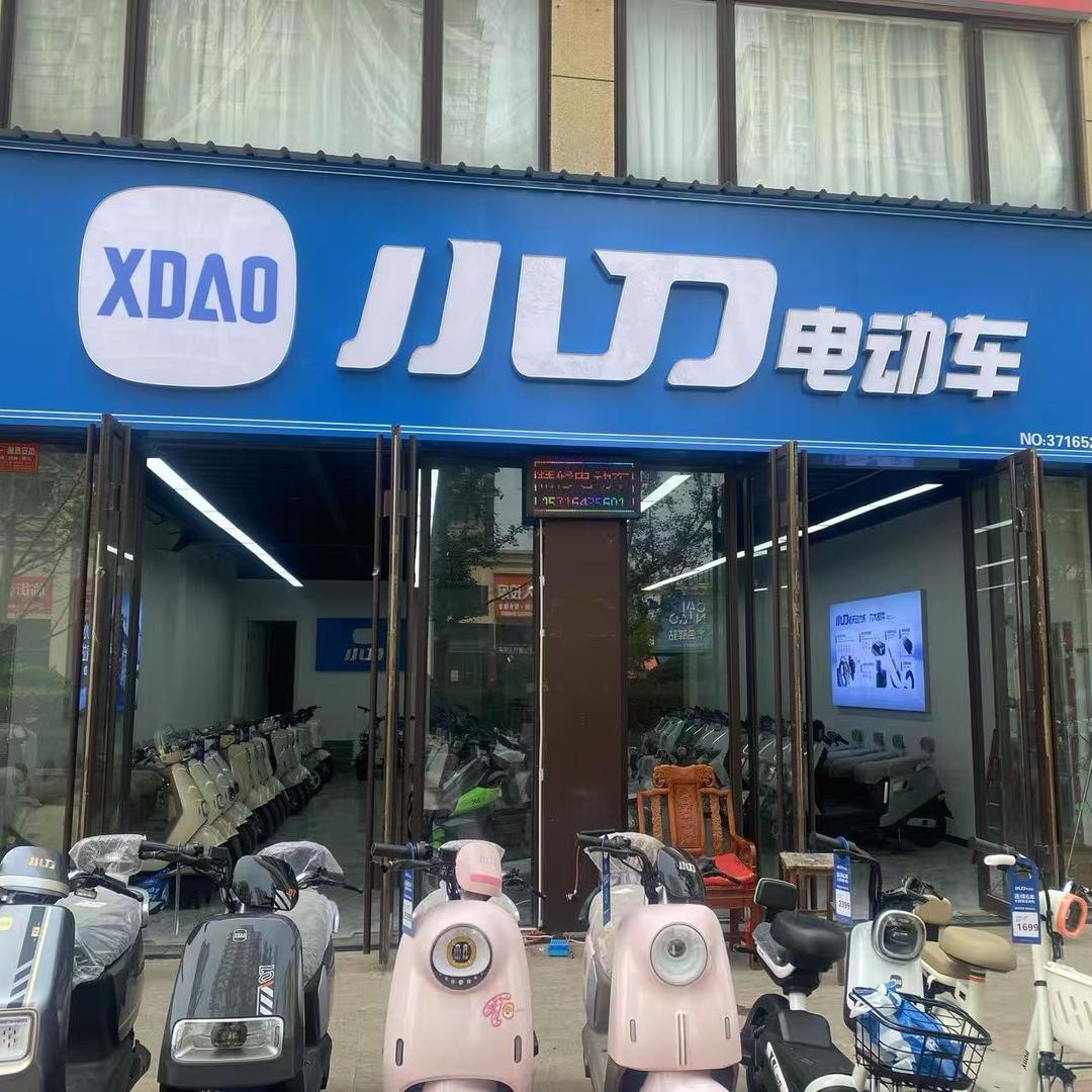 洛阳市涧西区纳新电动车行（个体工商户）